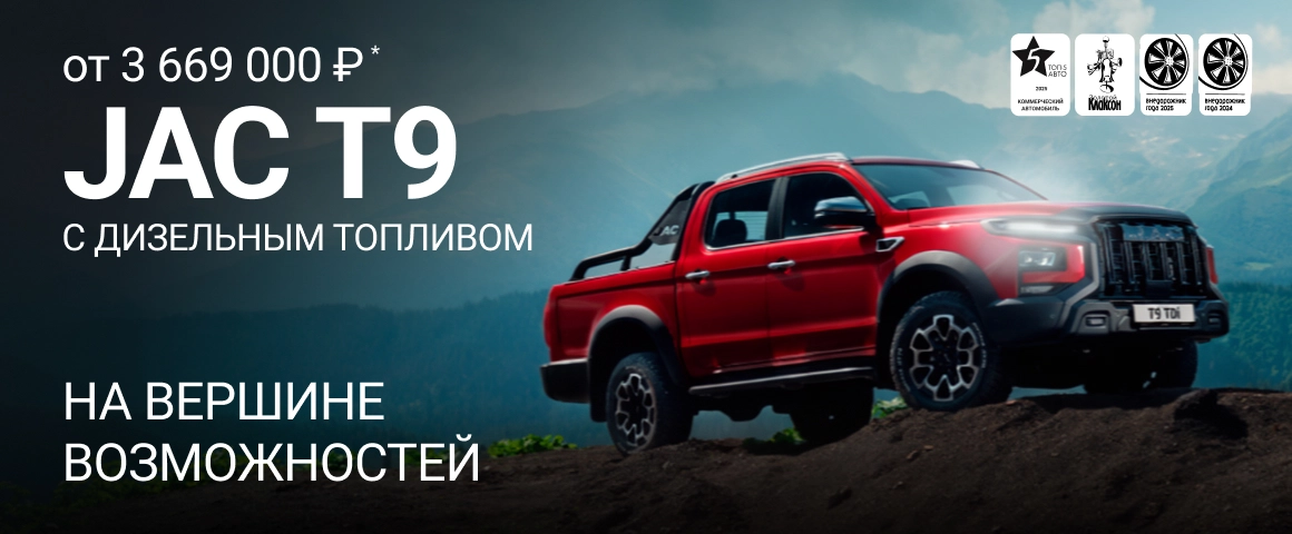 Баннер T9 dizel