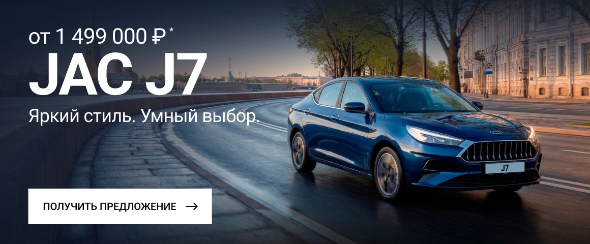 Баннер Jac J7